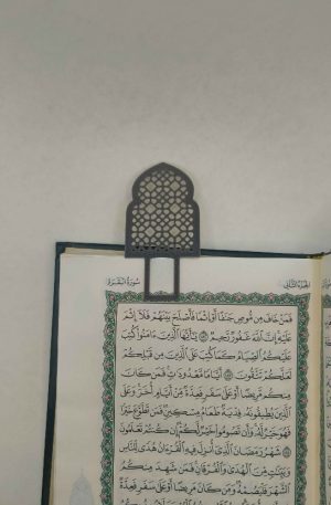 فاصل مصحف بزخارف اسلامية